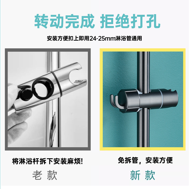 Non-drilling shower head bracket, sliding sleeve, non-disassembly pipe shower head, hand-held shower head, rain shower canopy universal fixed base Application Scenario