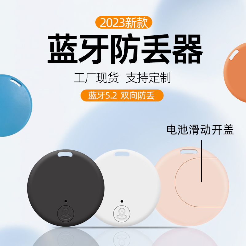 2024NEW Bluetooth Anti-Loss Device, Circular sliding cover model, Selfie Object Search, anti-loss Positioning and Alarm Intelligent Anti-loss device full figure
