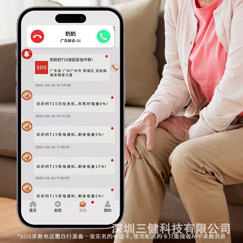 The 4-button elderly positioning smartwatch is anti-loss and wear-resistant Specification drawing