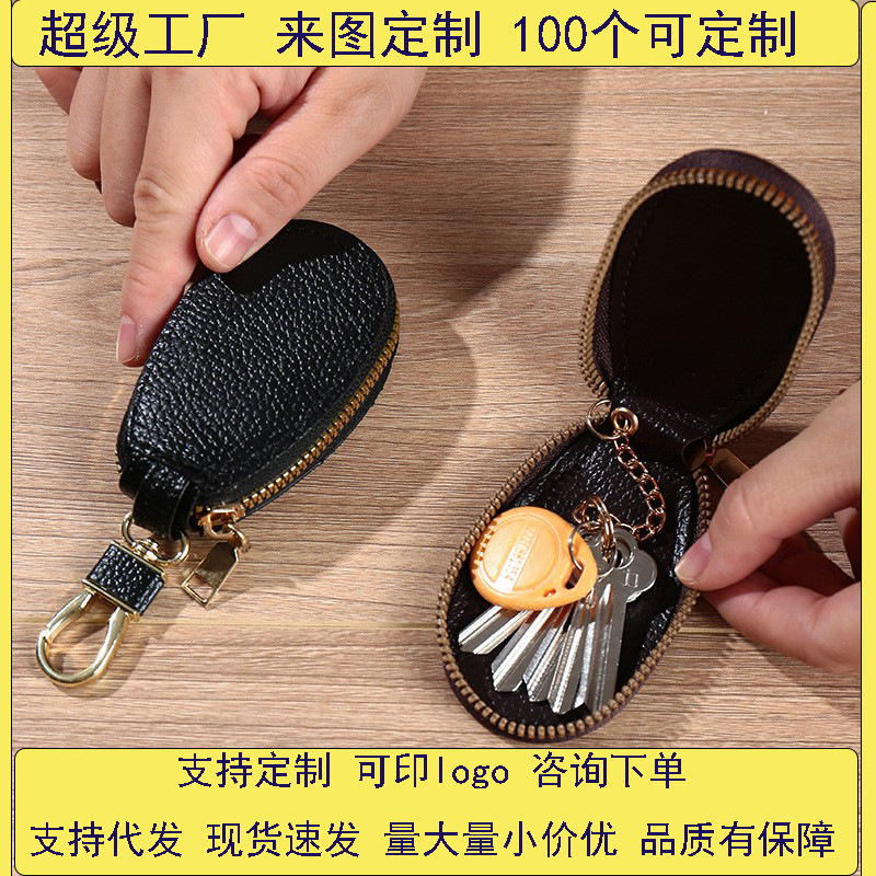 Mini car key case, universal car key storage case for both men and women, creative, fashionable and simple hanging decoration keychain full figure