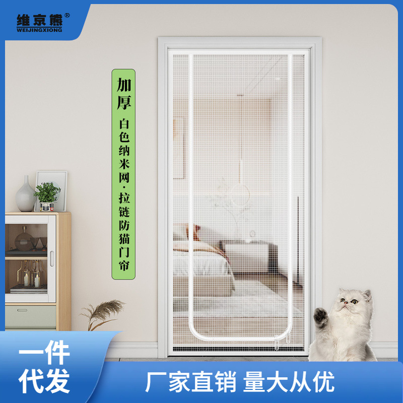 Zipper cat-proof door curtains prevent cats from running away, screen doors for keeping cats, partition screens for sealing Windows and balconies, mosquito-proof screens for keeping pets, gathering full figure