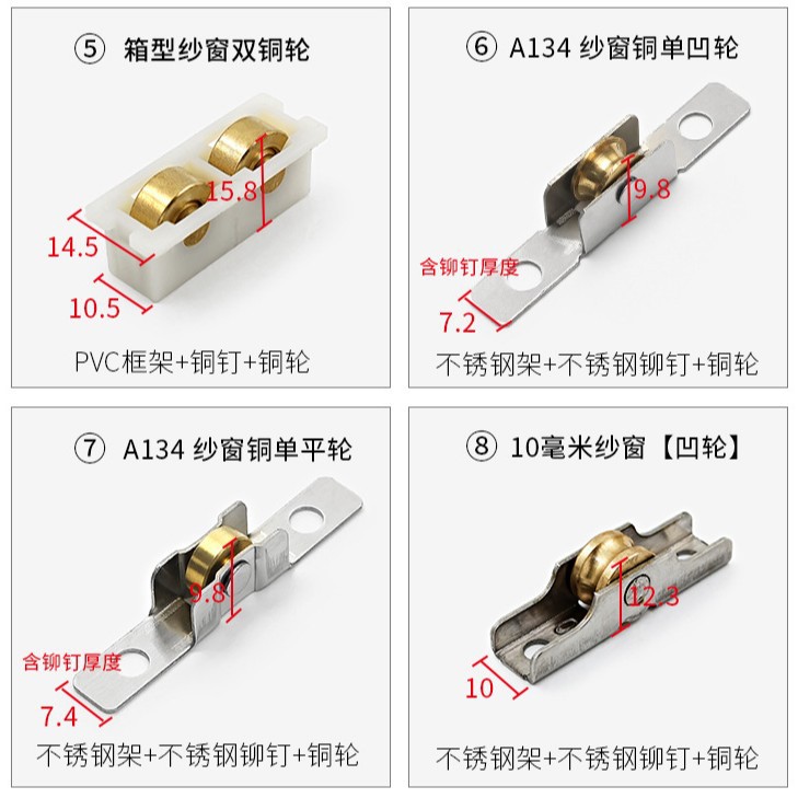 Old-fashioned plastic-steel screen door and window pulley lower wheel, stainless steel sliding sand door and window track roller, aluminum alloy screen door and window wheel Application Scenario