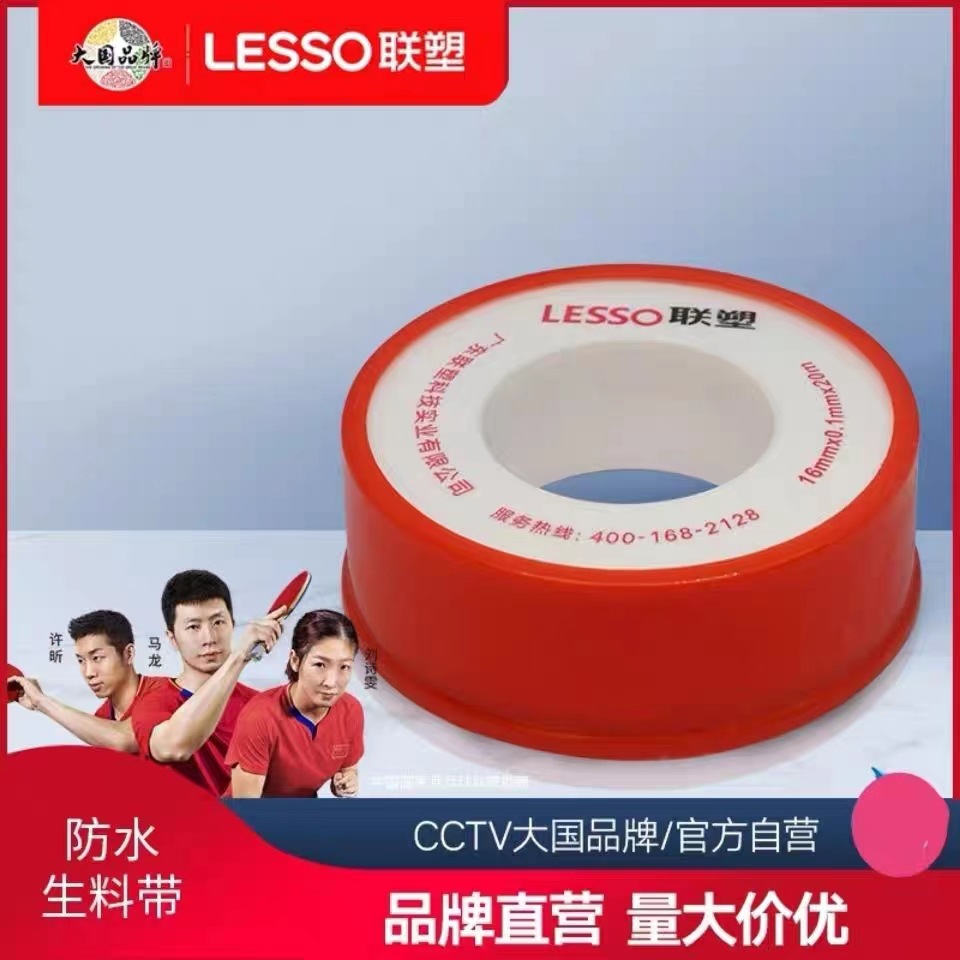 Free shipping combined plastic raw material tape, environmentally friendly oil-free sealed bag tape, PTFE raw rubber sealing tape, water-based adhesive tape winding tape Application Scenario