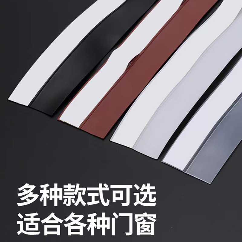 Door and window sealing strips, door gaps, door bottoms, windproof and heat-insulating rubber strips, glass door edges, soundproof self-adhesive Windows, one-piece consignment details Picture
