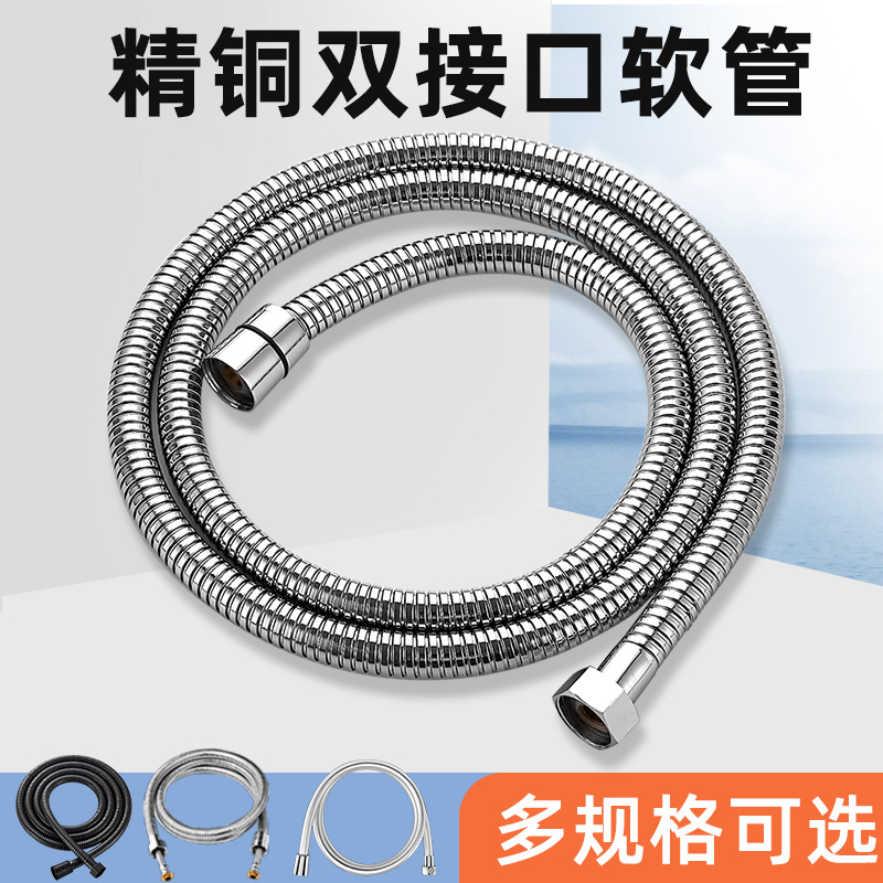 Carefully selected stainless steel explosion-proof and encrypted showerhead hoses, water pipes, shower pipes, copper head hoses, 1.5m, 2m, 3m full figure