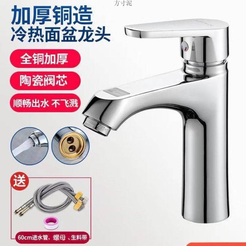 Cold and hot water washbasin faucet, bathroom cold and hot water faucet, washbasin, countertop basin, bathroom single cold faucet full figure