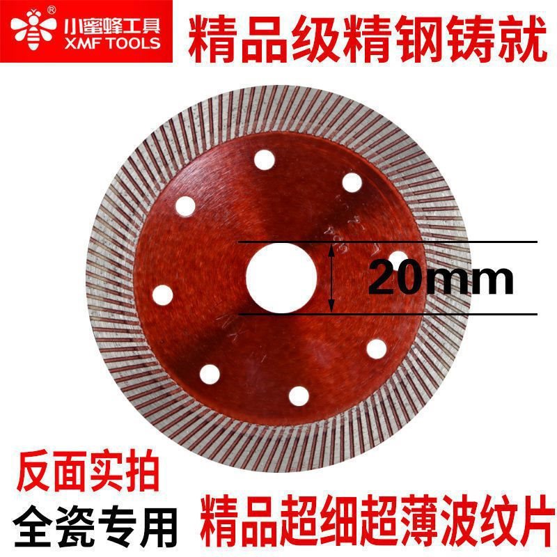 Little Bee tile cutting blade, ultra-thin diamond saw blade, stone marble blade, marble vitrified tile dry cutting special Specification drawing