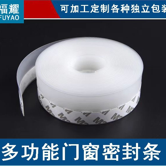 Door and window sealing strips, glass door gaps, door bottom sealing strips, wooden door thermal insulation, sound insulation, windproof self-adhesive window rubber strips Specification drawing
