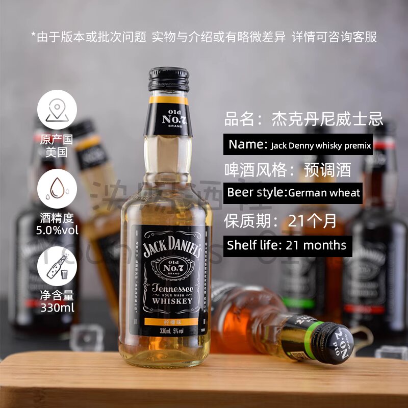 Free shipping for wholesale! DSE EYRINS liqueur, cocktail, snack, Jack Daniel's Coke pre-mixed drink Application Scenario