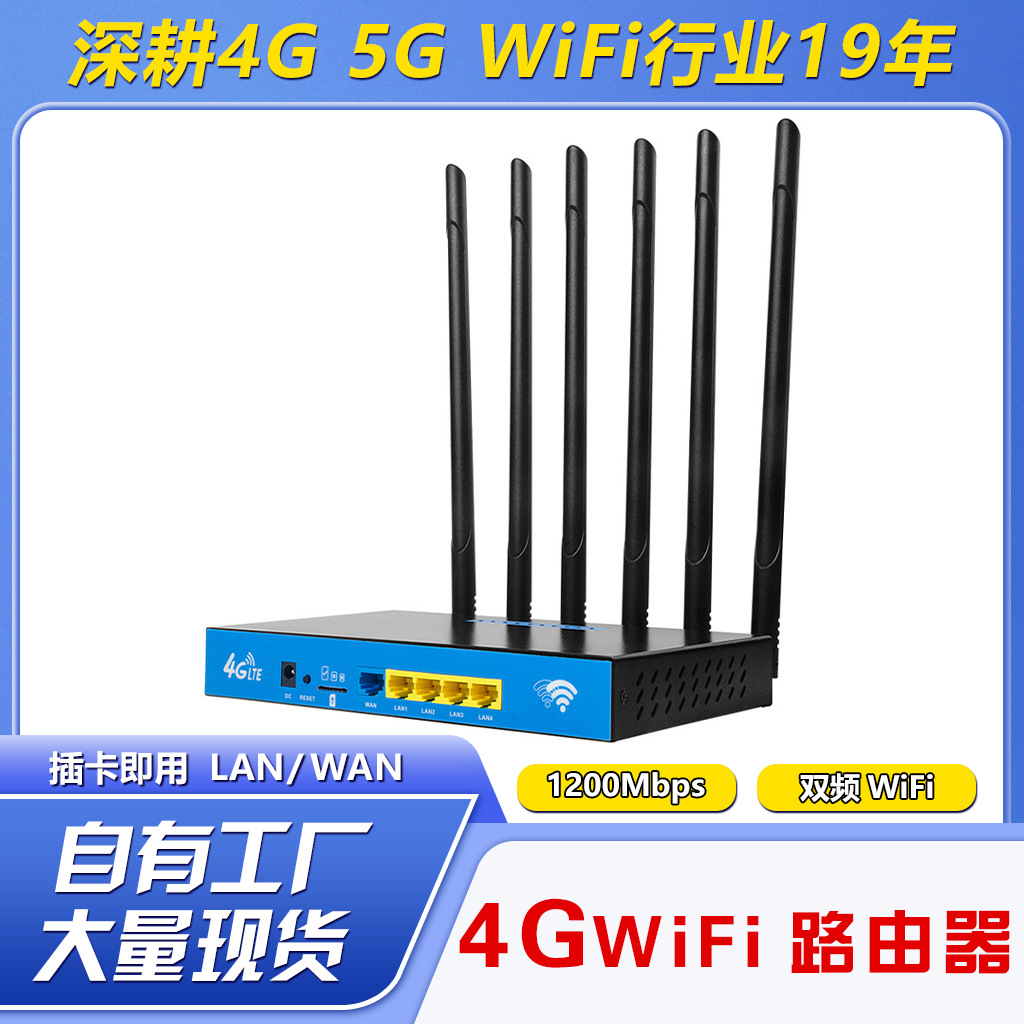 4G Router industrial 1750Mbps dual-band gigabit 6-antenna home, enterprise and office 4G WiFi Router full figure