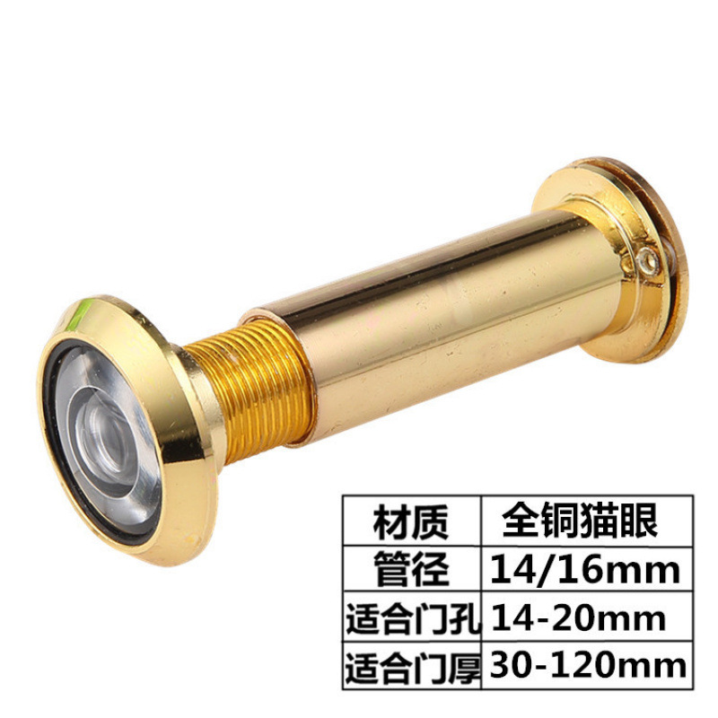 Anti-theft door peephole mirror tube diameter 141625MM, high-definition 220-degree wide-angle with back cover, factory export wholesale Application Scenario