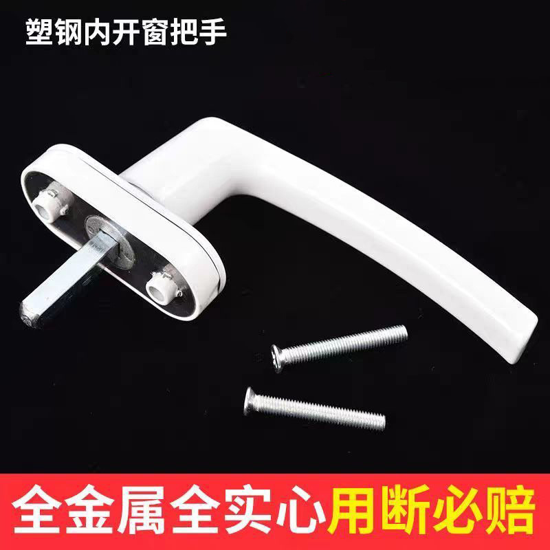 All-metal plastic-steel door and window transmission handle, handle sliding, inward-opening door and window rotation handle linkage, handle lock full figure
