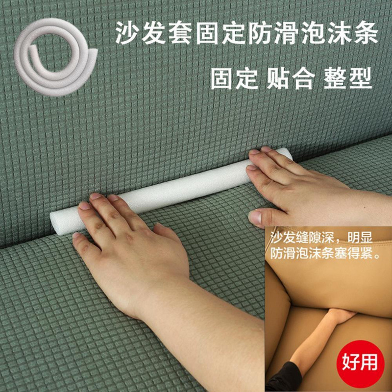 Anti-slip fixed pressure strips for sofa covers, shaping and sealing, sponge strips, universal clamping strips, thickened sponge rods to prevent deviation and fix Application Scenario