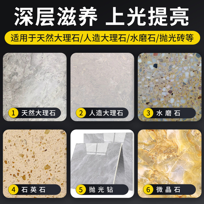 Marble glazing crystal slurry, stone crystal coating agent, crystal polishing and renovation, glaze surface corrosion and whitening, crystal surface repair agent Specification drawing
