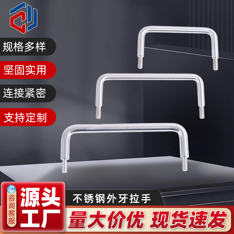 304 stainless steel handle, welded handle, external thread handle, handle, electrical cabinet box, external thread handle Application Scenario