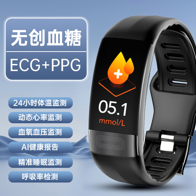 The new P11Plus smart bracelet is a non-invasive blood glucose, ECG, electrocardiogram, blood pressure and body temperature exercise smart bracelet for the elderly full figure