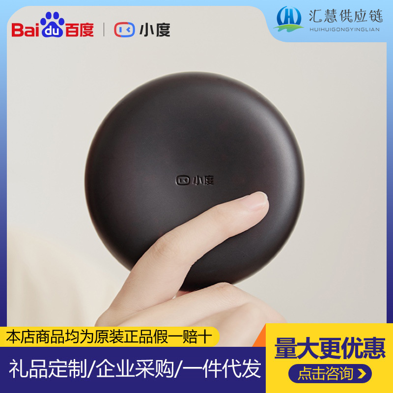 Dueros Smart Infrared Remote Control, multi-functional infrared remote control, universal remote control, Dueros voice control full figure