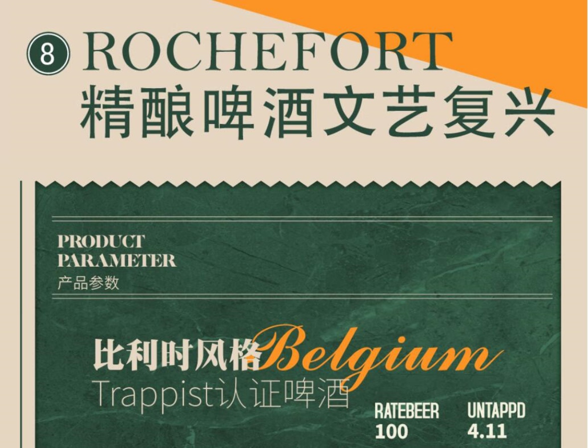 艾帝达姆/啤酒/科罗纳/喜力啤酒/德国啤酒细节图