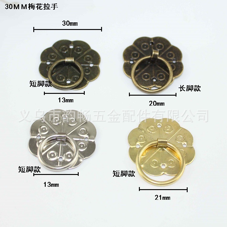 30MM plum blossom handle, iron sheet handle, paper box handle, drawer handle, antique handle, wooden box handle, stitch handle details Picture
