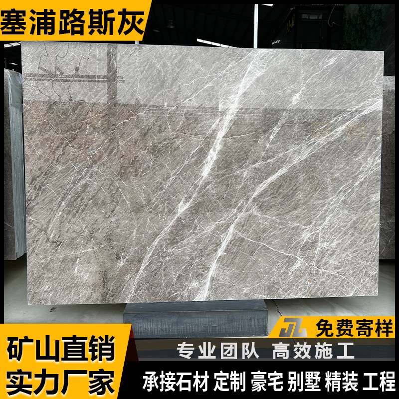 The manufacturer supplies Cyprus grey natural marble background walls, staircase thresholds, washbasins, coffee tables, and window sills full figure