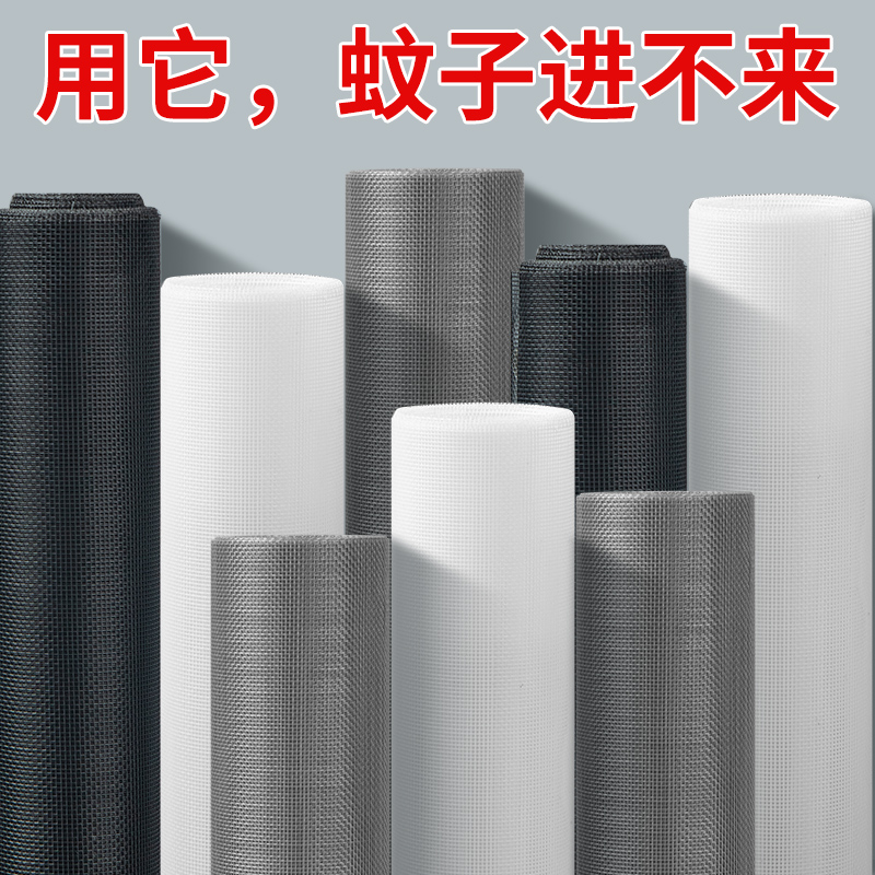 Self-installed window screen mesh, mosquito-proof window screen mesh, household window screen replacement, insect-proof self-adhesive invisible window screen, self-installed nano mesh full figure