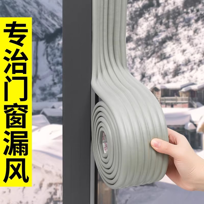 Window sealing strips, windproof and warm film, window sealing tape, windproof, winter window and door gap air leakage sealing strips full figure