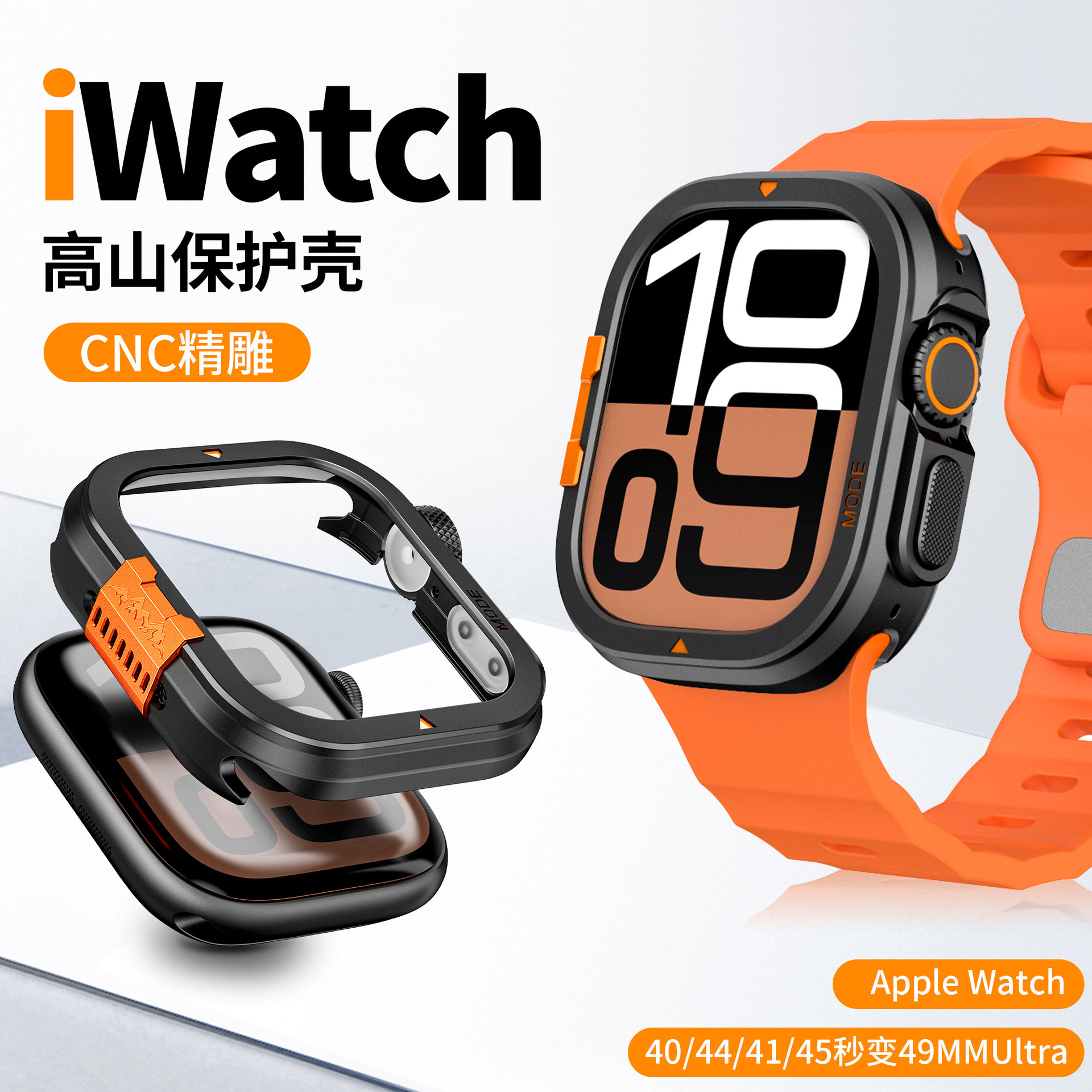 The apple alpine metal case is suitable for the apple watchS10. The Apple case is 49MM shockproof full figure