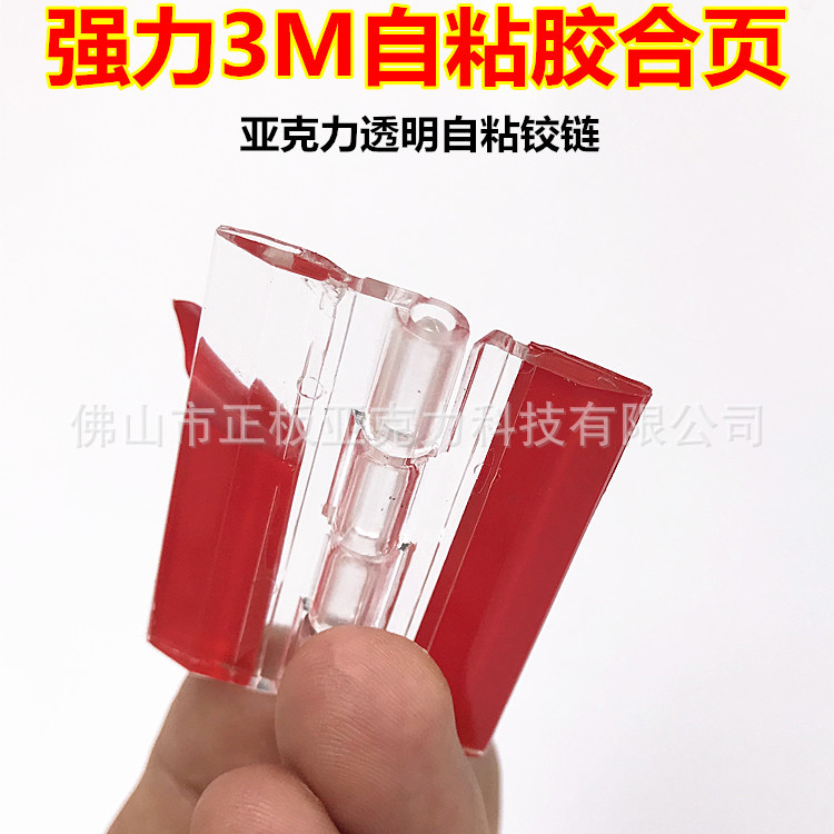 Self-adhesive hinge, strong adhesive, self-adhesive hinge, acrylic transparent double-sided tape, loose-leaf, folding and turning page manufacturer full figure