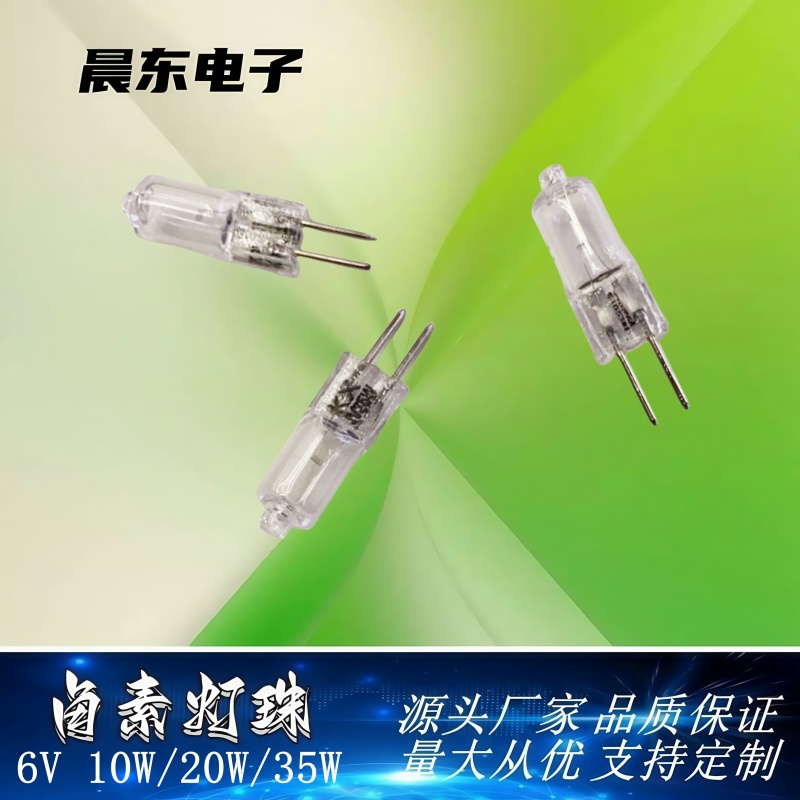 卤素灯/石英灯实物图