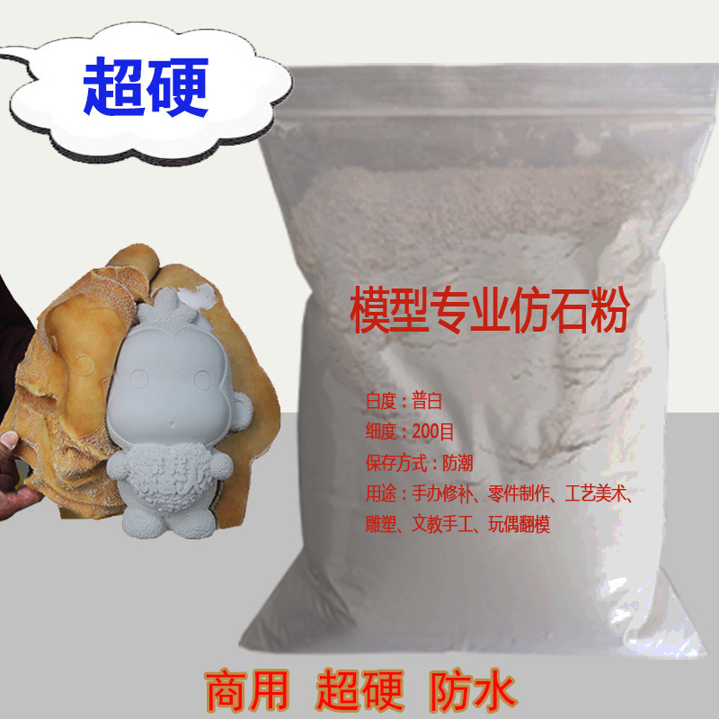The manufacturer wholesals imitation porcelain gypsum powder, special super-hard gypsum powder for models, and high-strength handcrafted materials for art details Picture