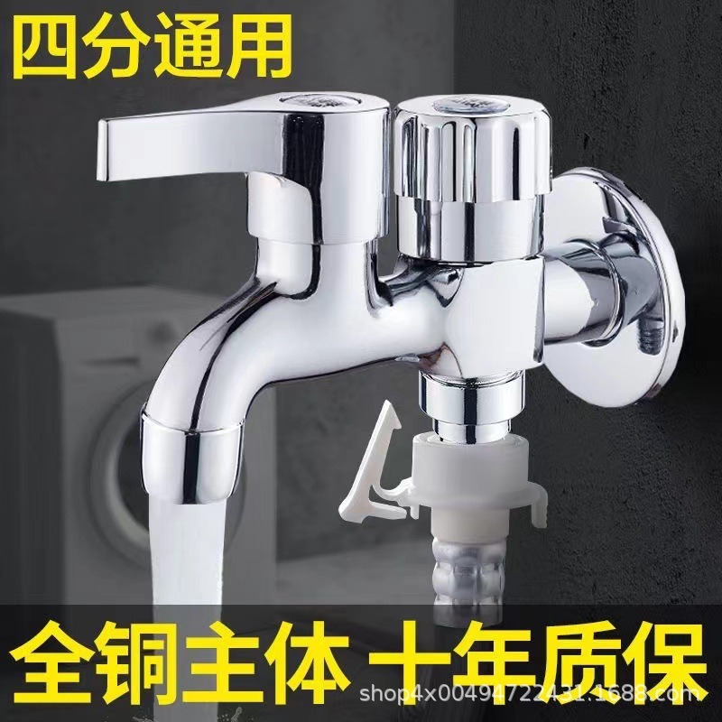 All-copper one-in-two-out dual-water faucet, multi-functional one-minute two-in-one washing machine faucet, direct supply from the manufacturer, dual on and dual control details Picture