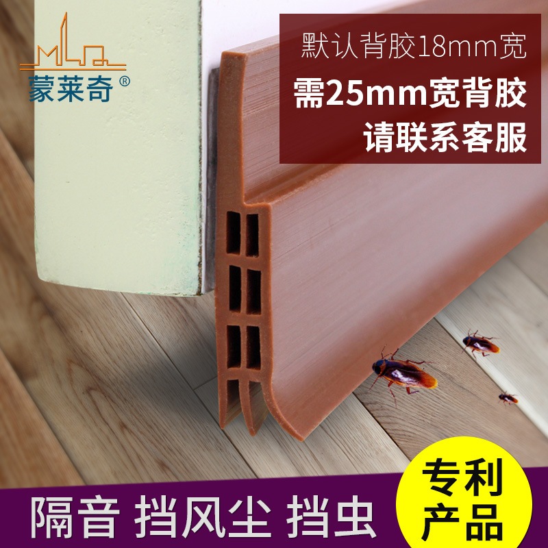 Monlaqi self-adhesive silicone door bottom sealing strip, bedroom door gap sound insulation and windproof strip, dust-proof strip LQ7/LQ6 English full figure
