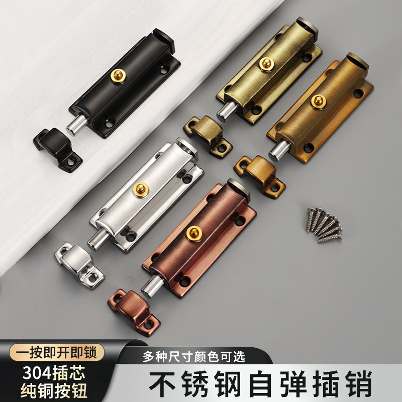 Stainless steel self-spring latch button door bolt thickened exposed latch, public restroom wooden door anti-theft spring latch full figure
