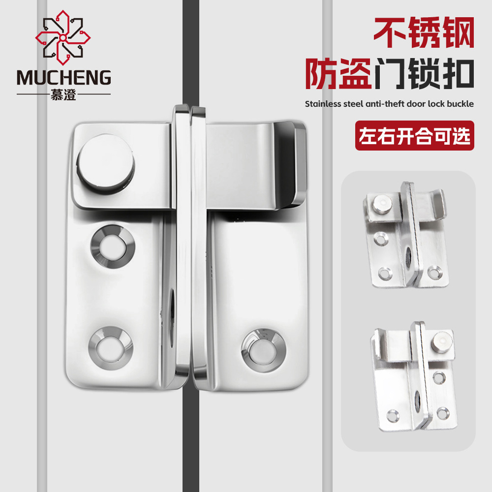 Stainless steel thickened lock buckle cabinet and wardrobe left and right snap pins, bathroom safety anti-theft door bolts with lock latch full figure