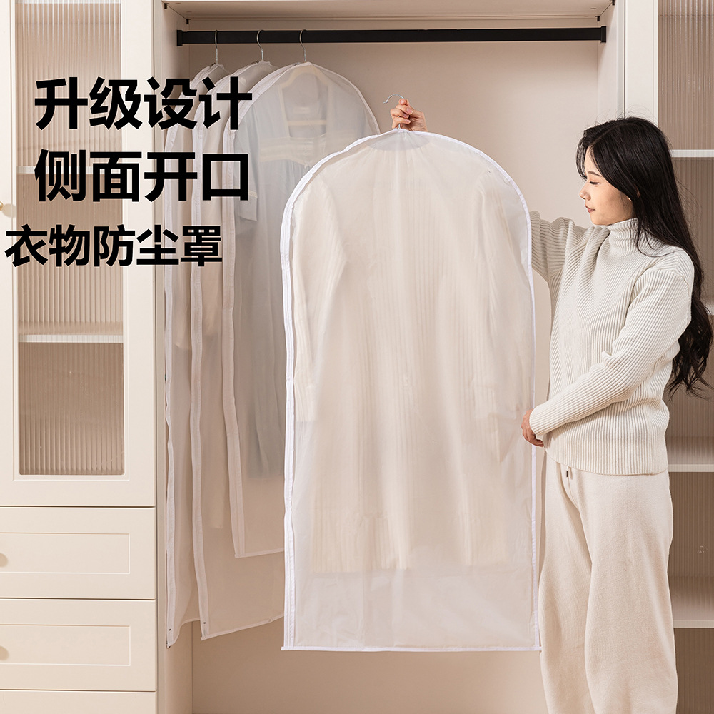Side-opening zipper clothing dust cover, suit overcoat storage dust bag, waterproof and moisture-proof wardrobe hanging bag, thickened coat cover full figure