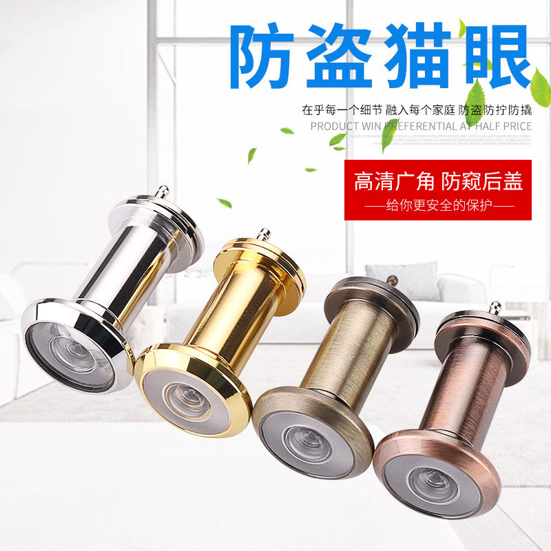 Anti-theft peephole, home anti-picking, thickened back cover, adjustable anti-theft eye, hotel anti-theft door, high-definition door mirror, universal details Picture