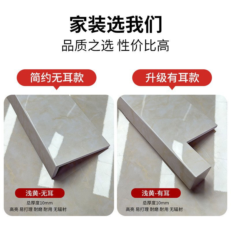 Self-adhesive acrylic pvc composite imitation marble edge, thickened countertop, window casing, waterproof decoration Specification drawing