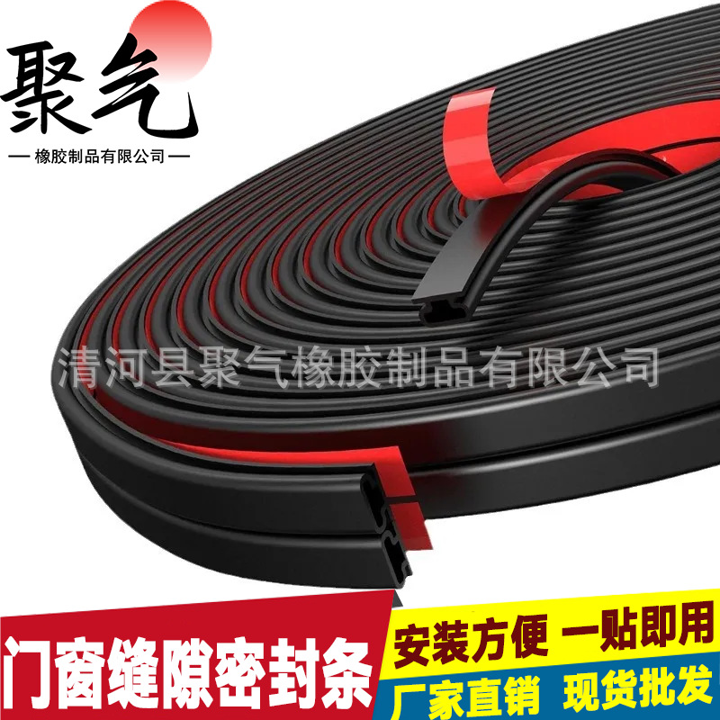 Cross-border supply of anti-theft door sealing strips, entrance door gap windproof rubber strips, brown, white and black anti-collision sealing strips, sound insulation and noise reduction details Picture