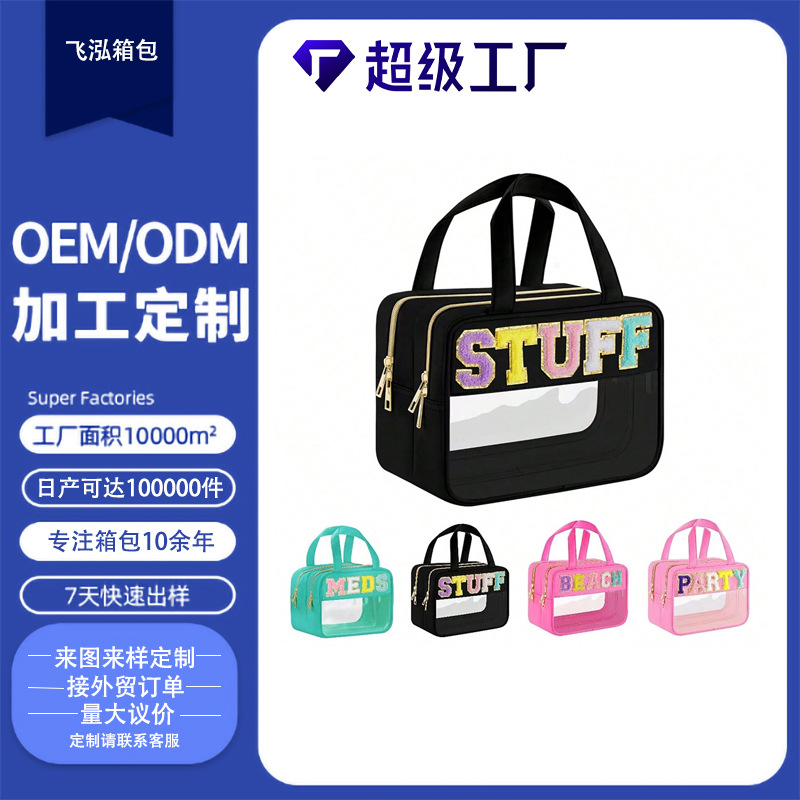 Customized Amazon cross-border letter cosmetic bag, PVC customized large-capacity storage bag, multi-functional hand-held toiletry bag full figure