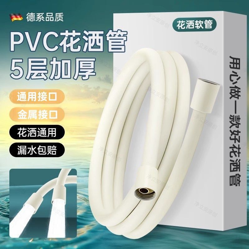 Bathroom showerhead hose, explosion-proof pressure-increasing shower head, bathroom heater, water heater, bathing connection water pipe, shower hose full figure