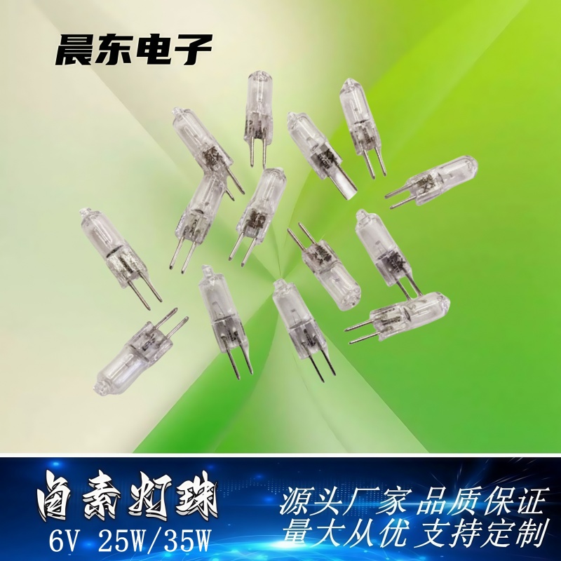 G4低压卤素灯珠G5.3香薰灯6V20W35W插脚水晶灯泡g8两针插细节图