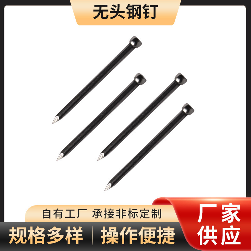 High-carbon steel headless steel nails, skirting board nails, seamless nails, floor skirting board nails, headless nails, woodworking nails manufacturer delivers Specification drawing