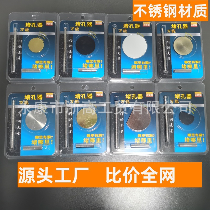 Fixed price: 3.5 yuan. Anti-theft door, wooden door, hole repair, cat's eye, lock hole, decorative cover, door hole repair, stainless steel hole plug full figure