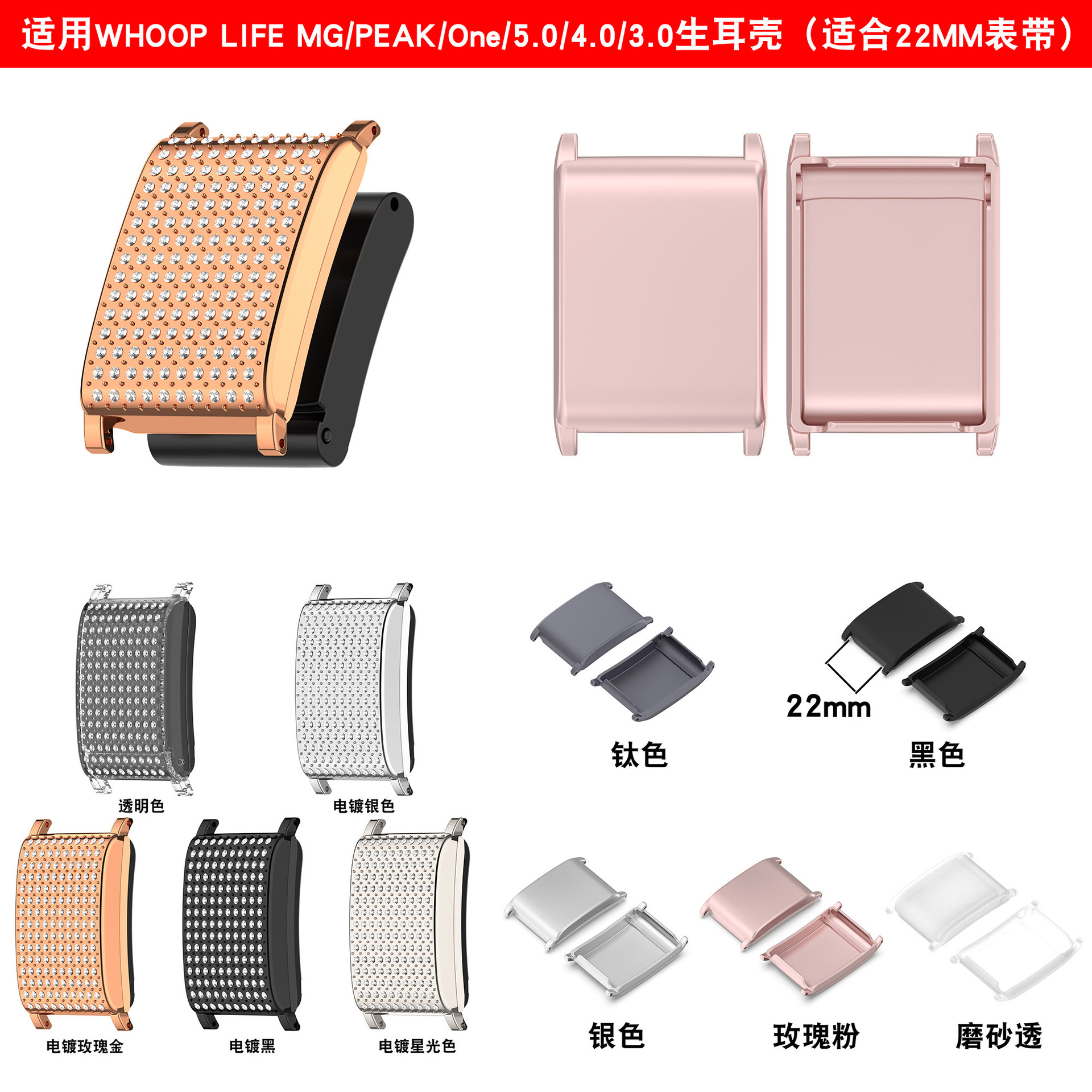 Compatible with WHOOP 5.0 case LIFE MG/PEAK/ONE lug case WHOOP Bracelet 4.0 watch frame