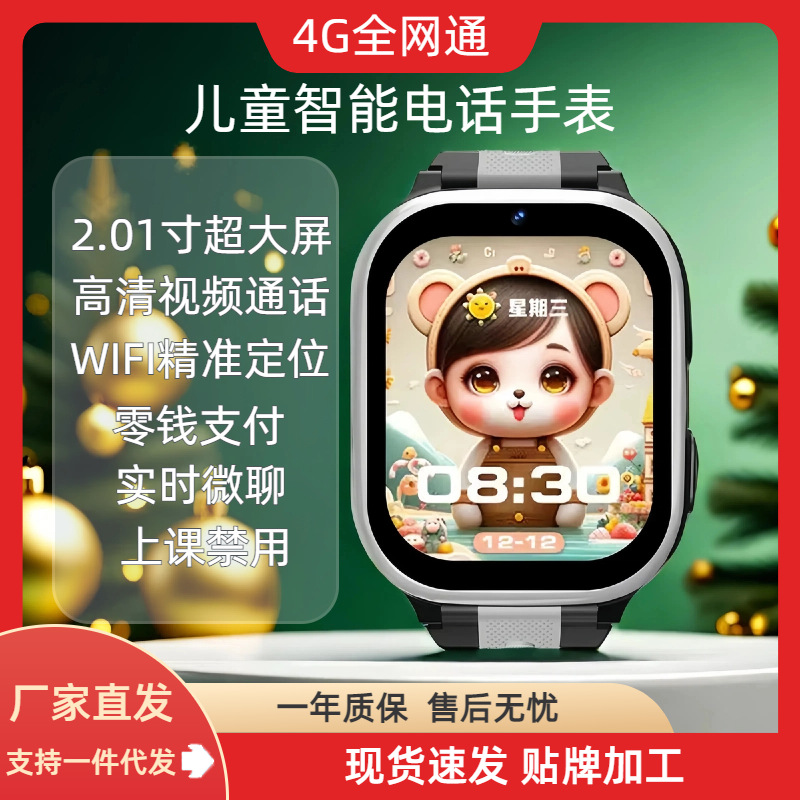 Wholesale of 5G all-network compatible smart large-screen smartwatches with card insertion, multi-functional mobile payment, video call and positioning full figure