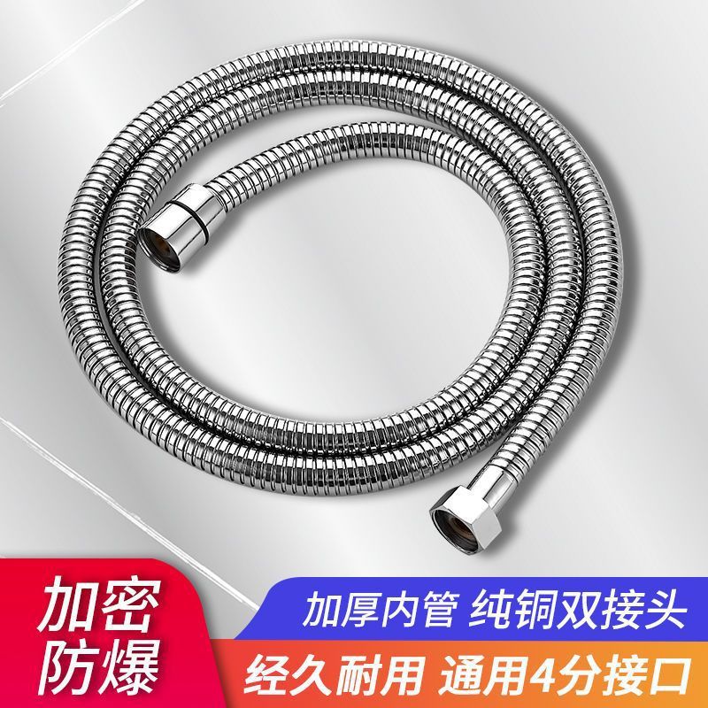 Showerhead explosion-proof hose 1.5/235 meters, bathroom water heater, shower head, stainless steel factory direct sales Application Scenario