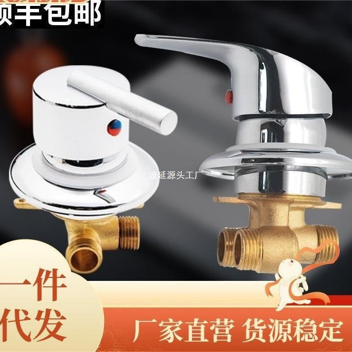 Hot and cold water switch, complete shower room matching parts, gear position controller, mixing valve, faucet, bathroom full figure