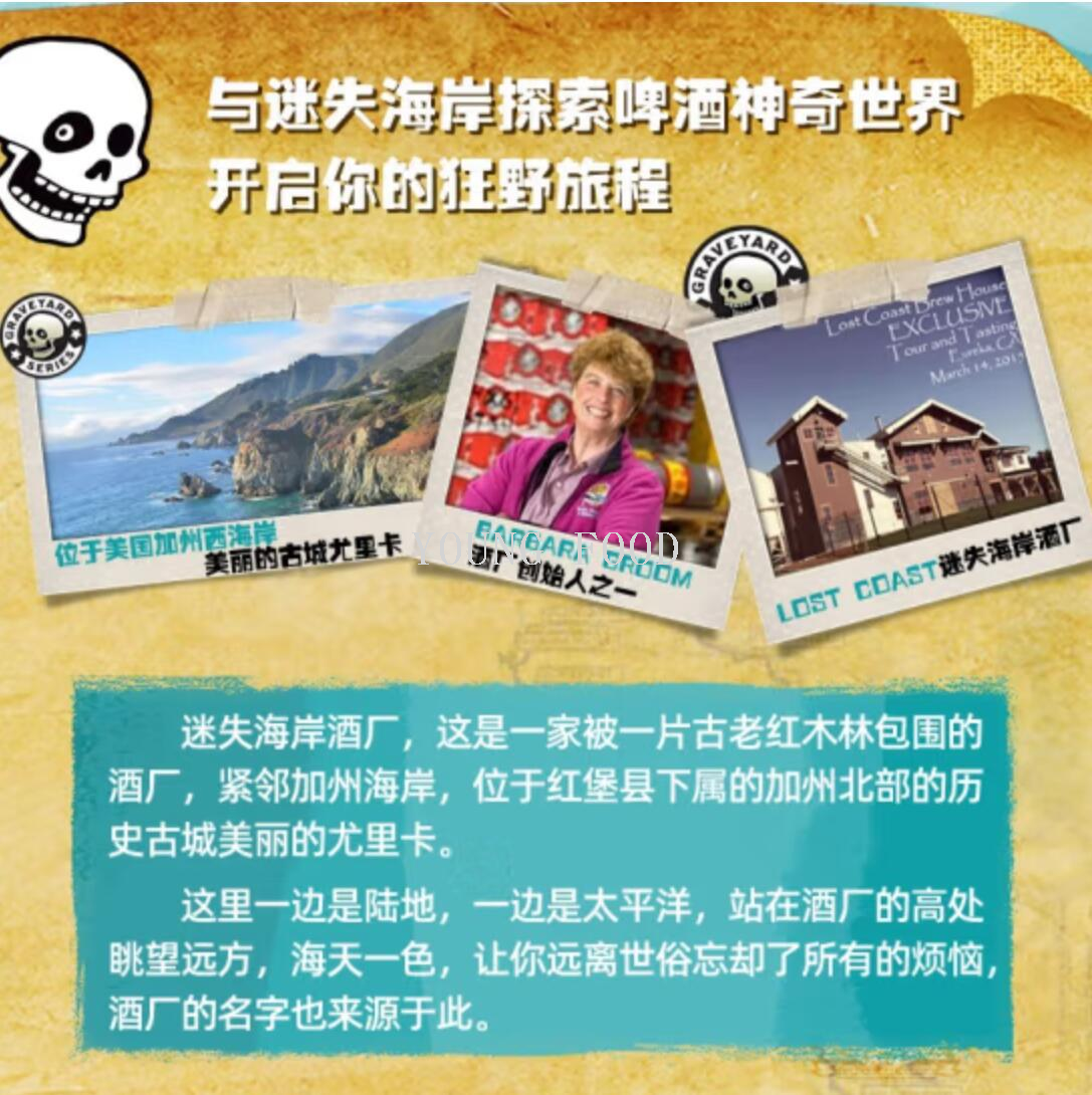 包邮批发！RARO进口零食美国快艇幽灵迷失海岸幽灵双倍混浊啤酒详情6