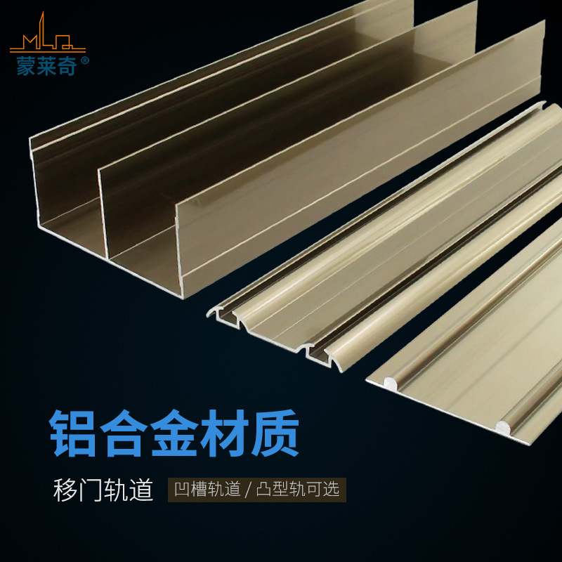 Thickened wardrobe track, slot-free titanium alloy sliding door slide rail, mountain groove up and down slide rail, sliding door pulley guide rail details Picture