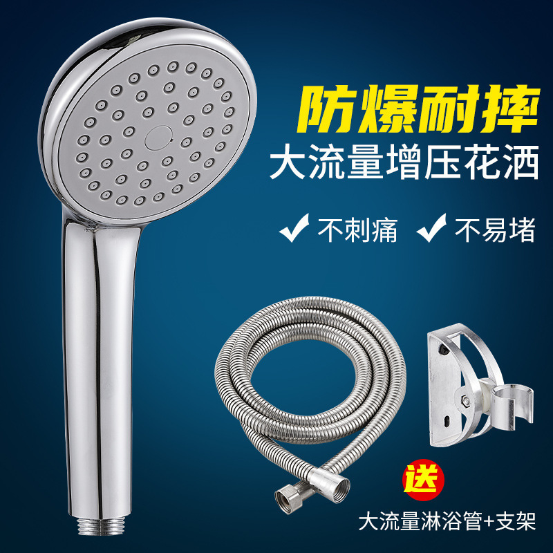 Pressurized anti-drop shower head, household silicone showerhead, large-hole water heater hose set, pressurized full figure
